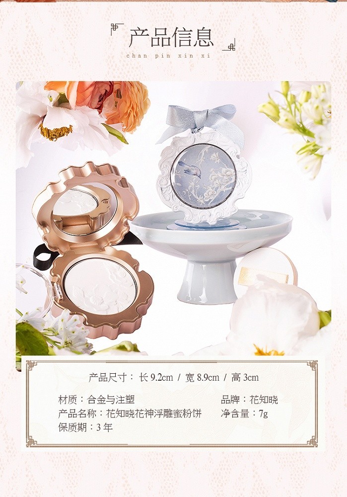 Flower Knows Goddess Shell + Air Cushion BB CC Cream Foundation #01 Porcelain