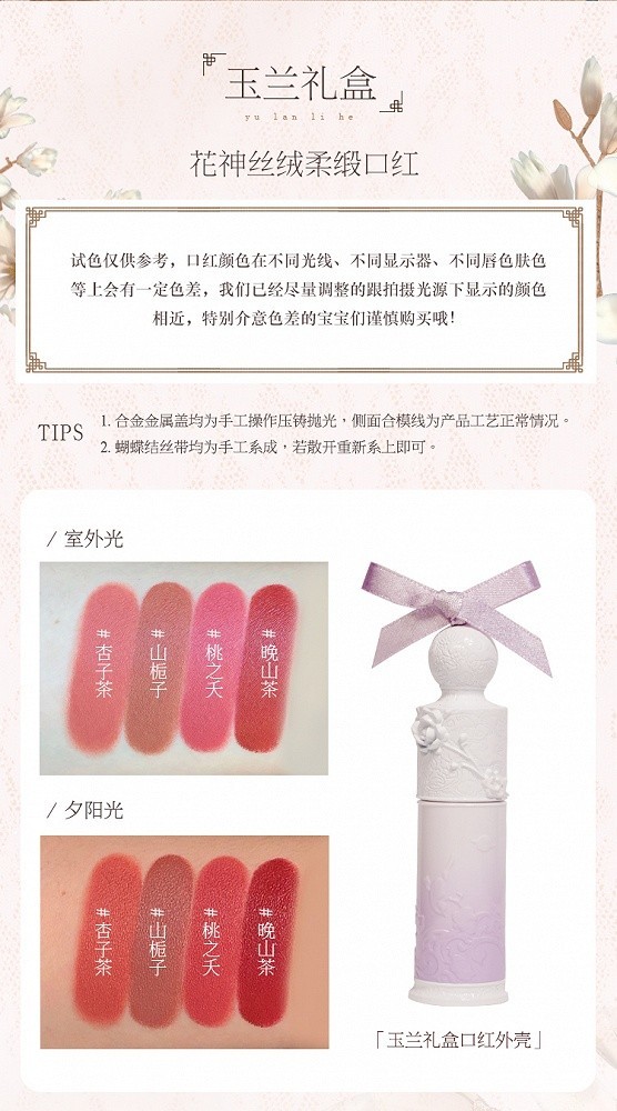 Flower Knows Goddess Shell + Air Cushion BB CC Cream Foundation #01 Porcelain