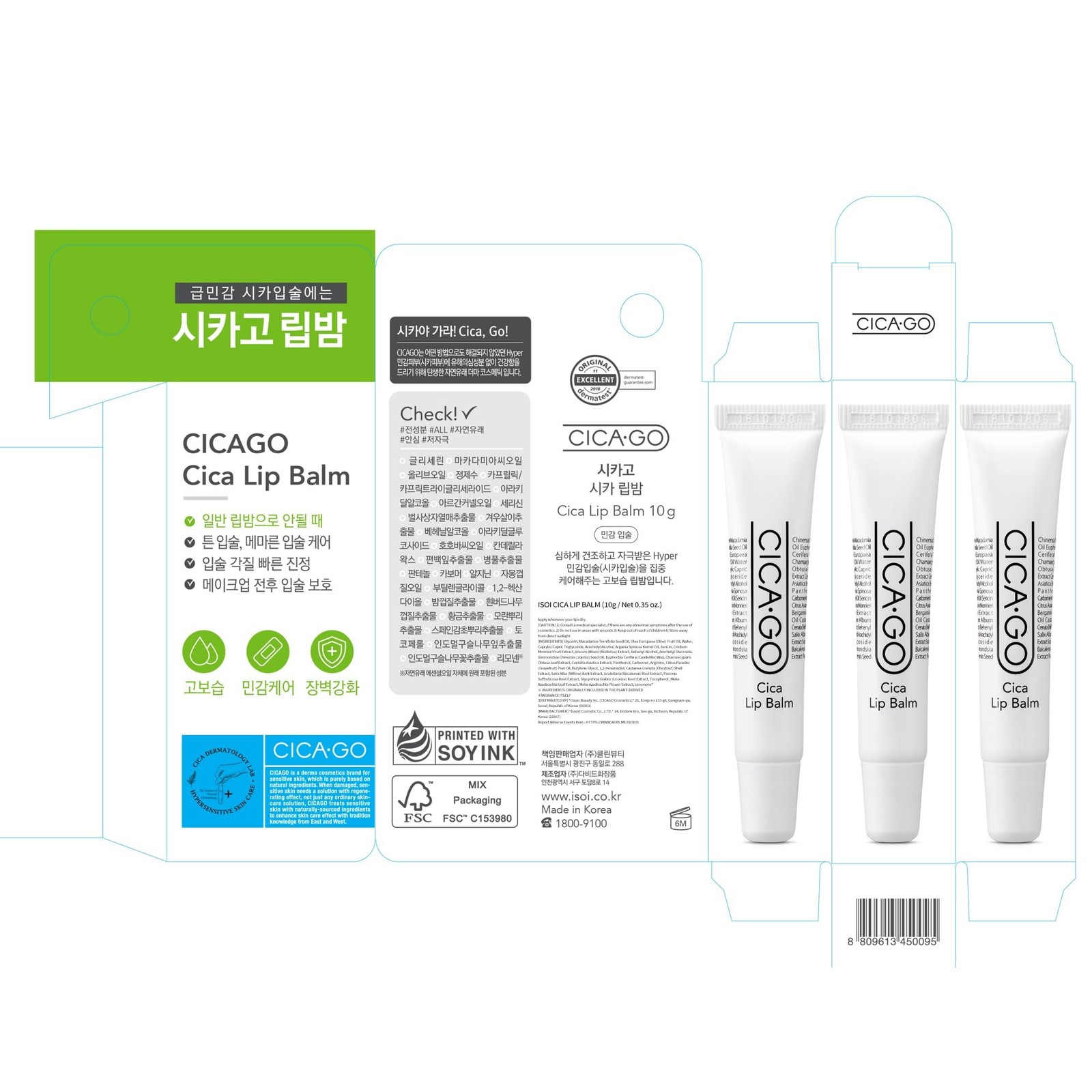 CICAGO Cica Lip Balm, Daily Hydrating Lip Balm for Dry & Chapped Lips, Deep M…