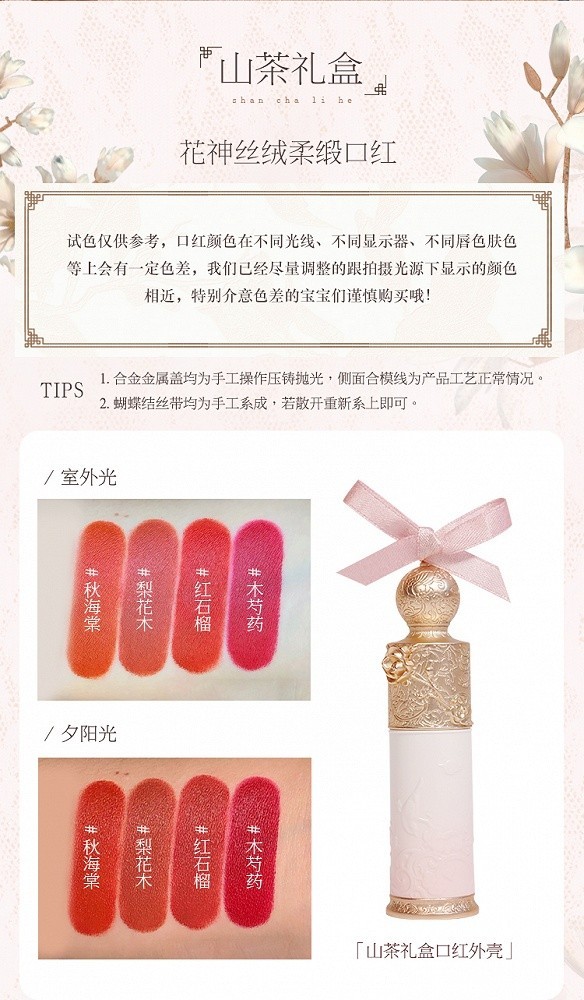 Flower Knows Goddess Shell + Air Cushion BB CC Cream Foundation #01 Porcelain