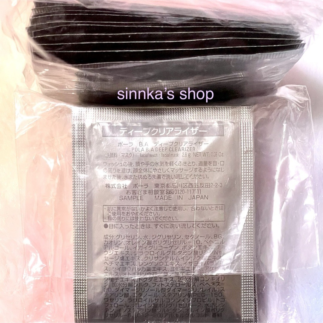 Pola Ba Deep Clear Riser 30 Sachets Sample