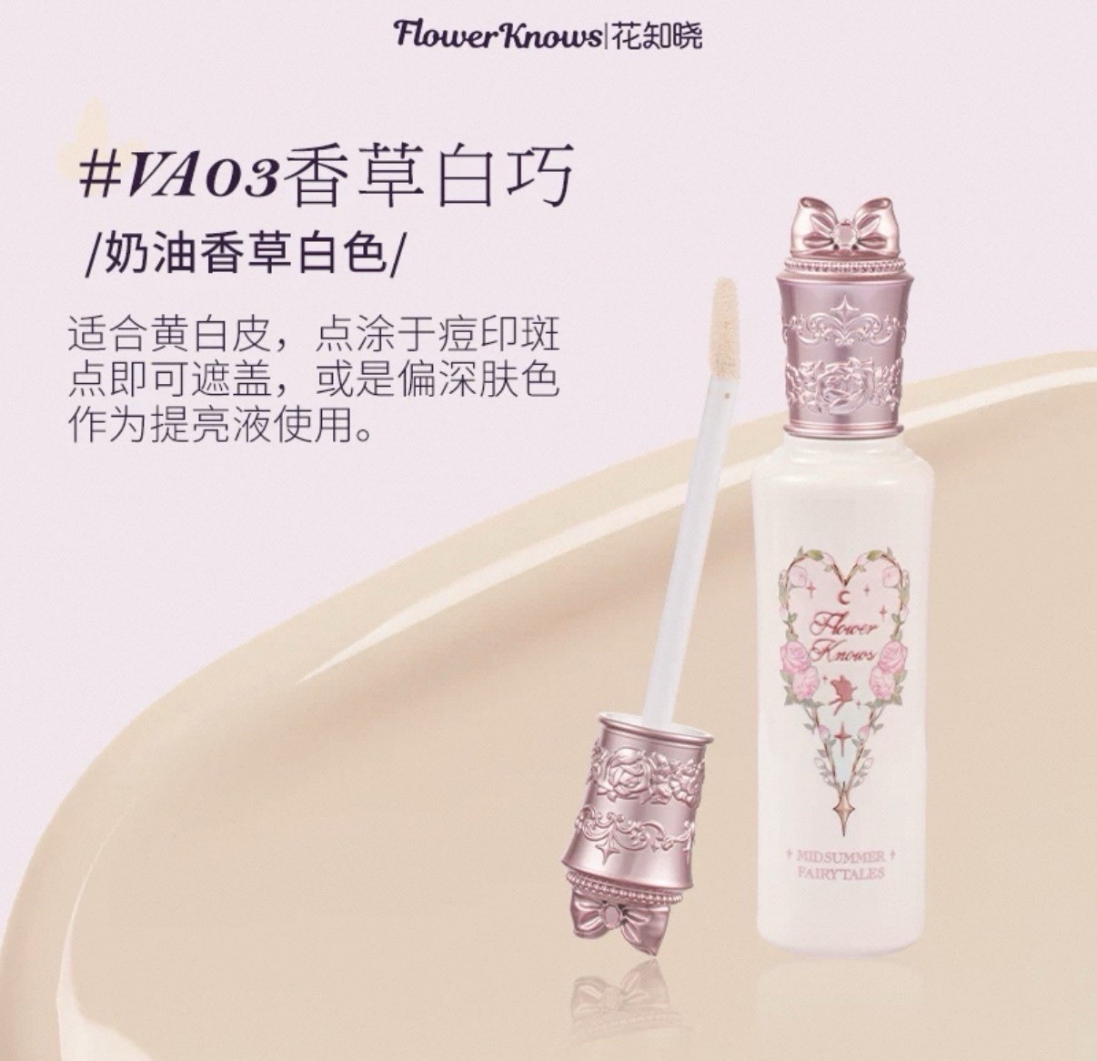Flower Knows Bunny Garden Combo （FREE CONCEALER WITH PURCHASE)
