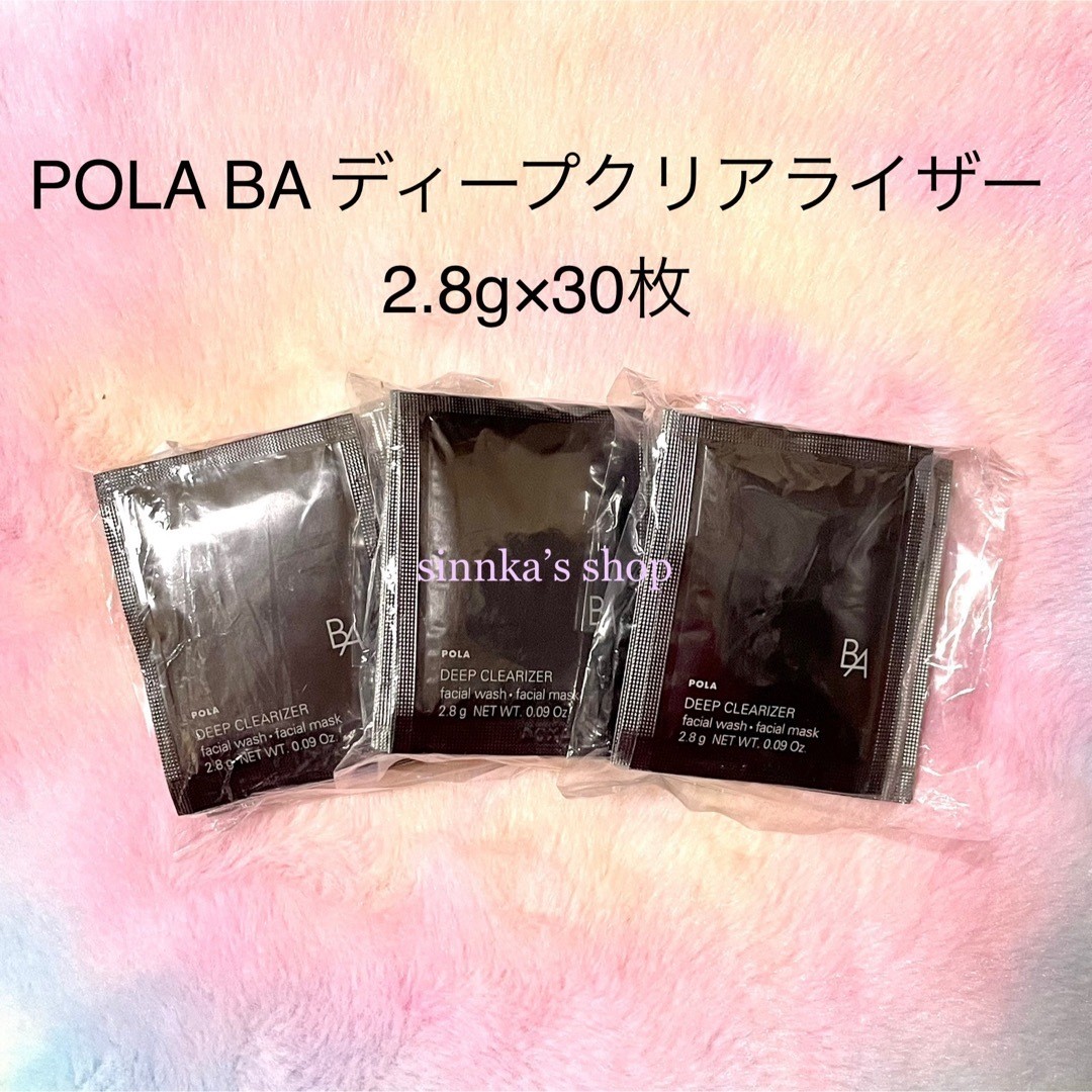 Pola Ba Deep Clear Riser 30 Sachets Sample